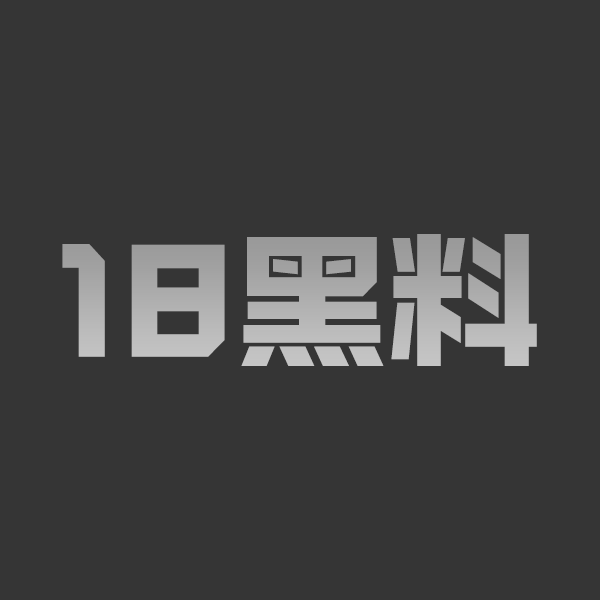 18黑料内部爆锤 男人终极幻想八种类型 哪种类型直击你灵魂最深处的情欲深渊！ - 图1